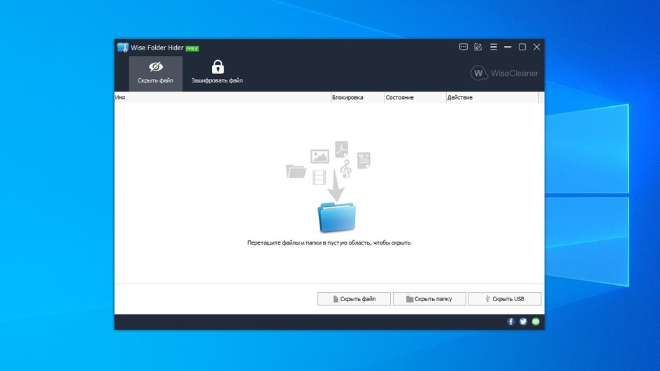 Как скрыть определенные файлы и папки в Windows 11: все доступные способы