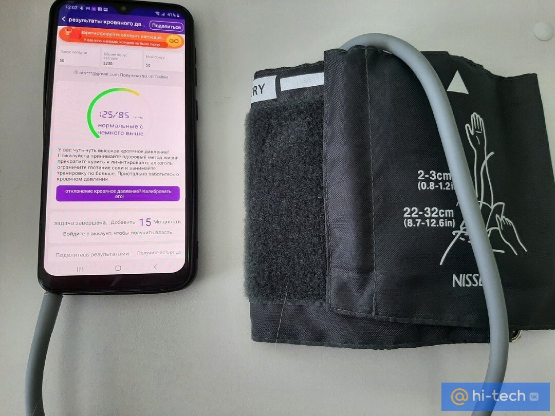 как замерить давление по телефону (100) фото