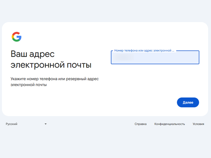 Окно аккаунта Google с возможностью указать резервный адрес email Окно аккаунта Google с возможностью указать резервный адрес email