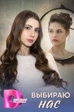 Постер undefined: 1 сезон