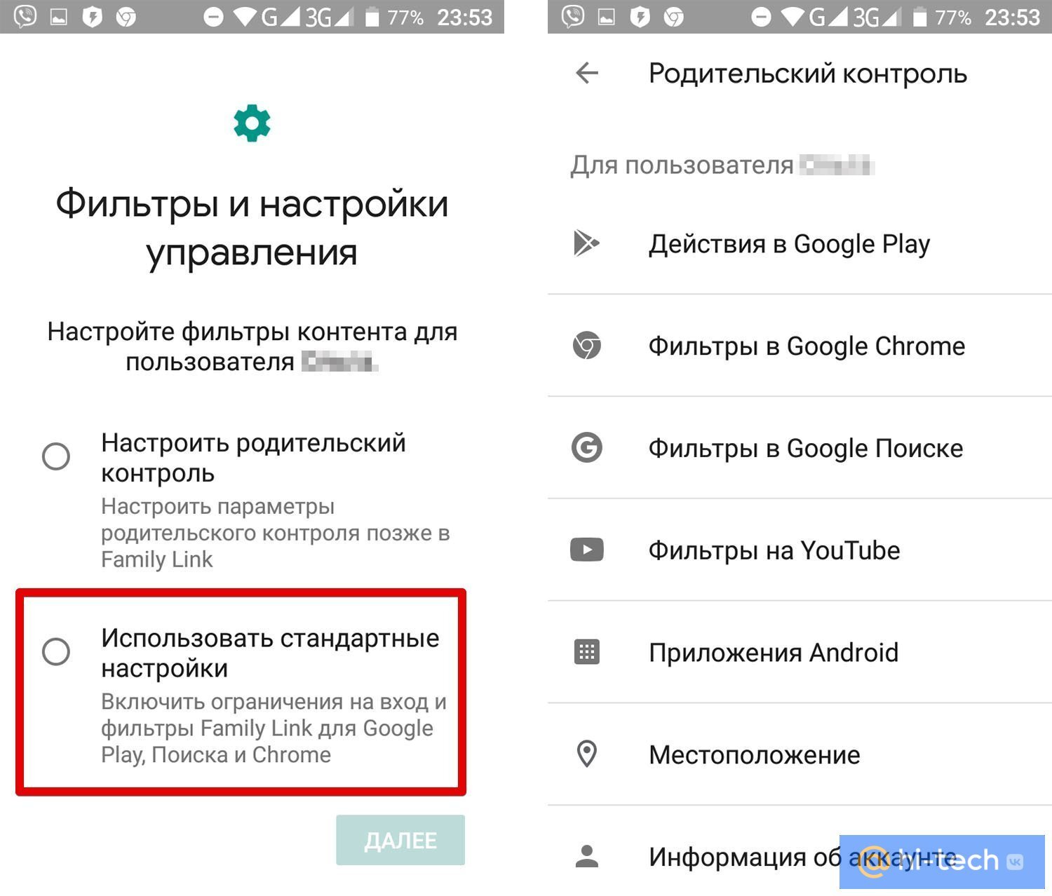 Как настроить смартфон на Android для ребенка - Hi-Tech Mail.ru