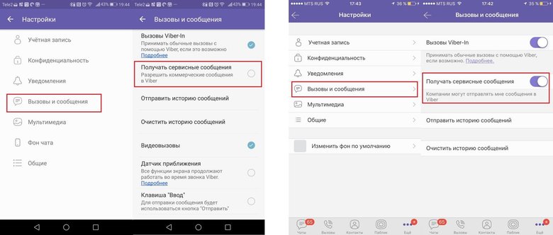 Скриншоты интерфейса Viber для Android и iOS