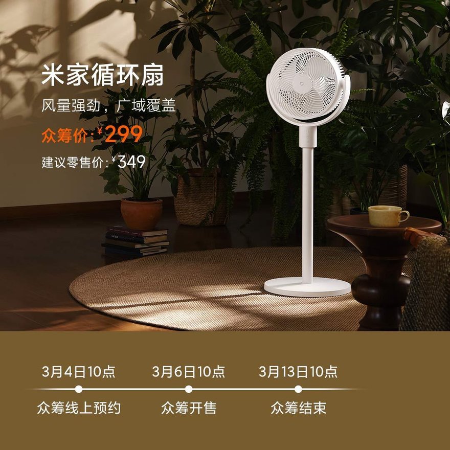 Ventilátor Xiaomi Mijia