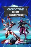 Постер undefined: 1 сезон