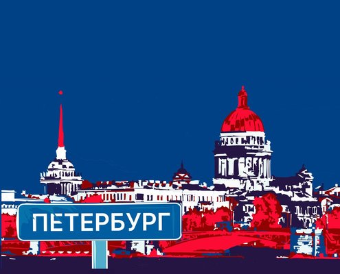 Санкт-Петербург