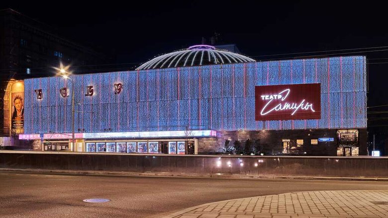 Московский академический театр сатиры вечером в Москве.