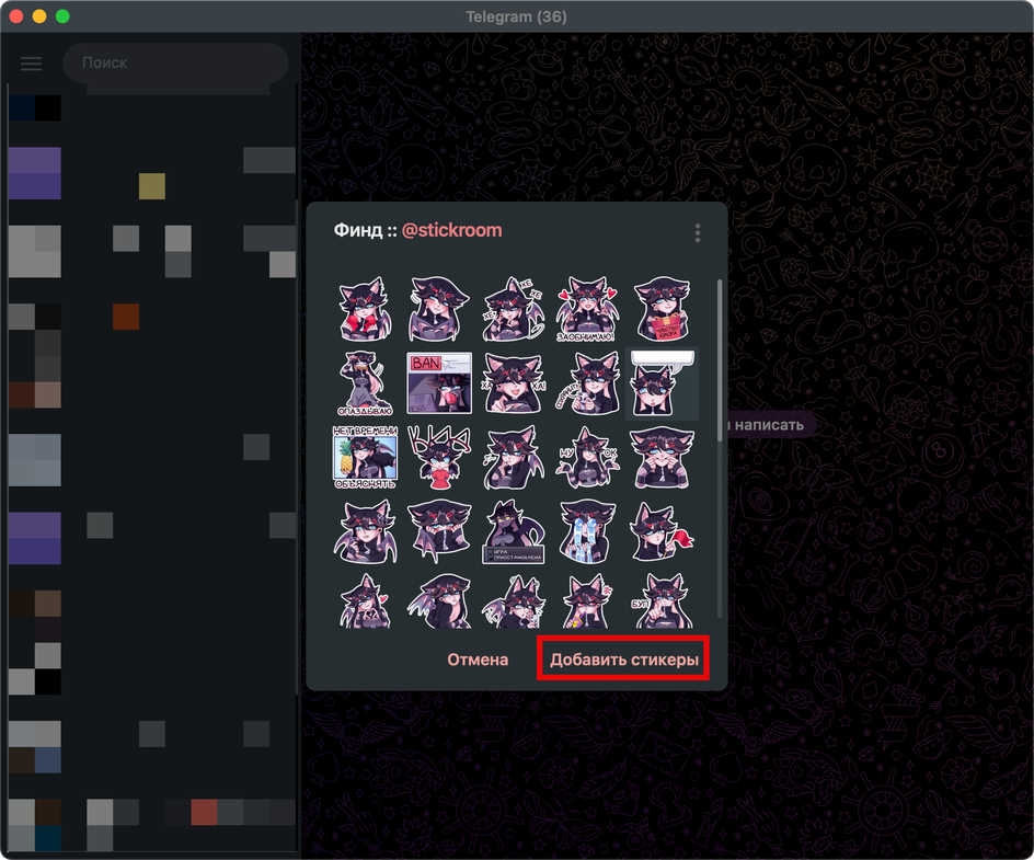 Скриншот стикерпака «Финд» в Telegram 