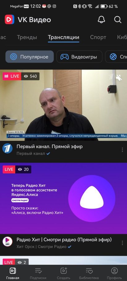 VK Видео