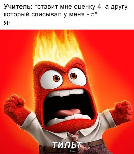 Персонаж Гнев из мультфильма