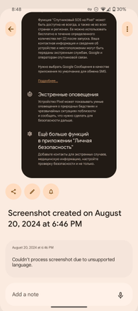 Pixel Screenshots на смартфоне Google Pixel 9