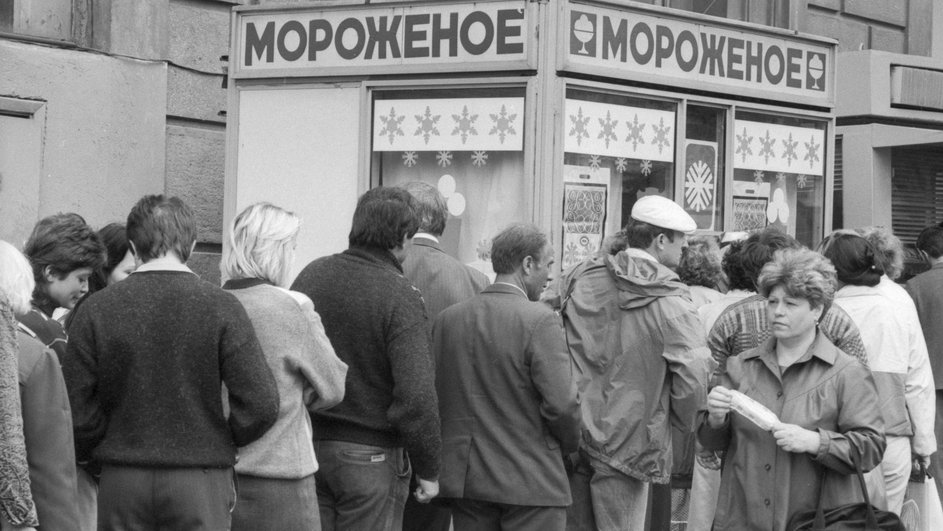Мороженое в СССР Мороженое в СССР
