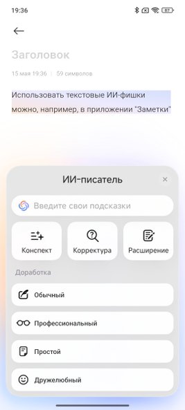 Скриншоты POCO F7 Pro