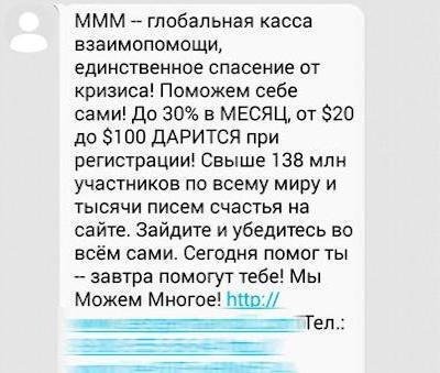 Пример спама и ложной информации, пересылаемой через WhatsApp. Изображение: Twitter