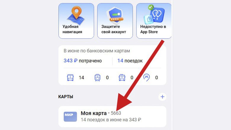 Скрин из мобильного банка. Скрин из мобильного банка.