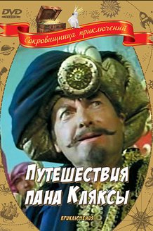 Путешествия пана Кляксы: постер