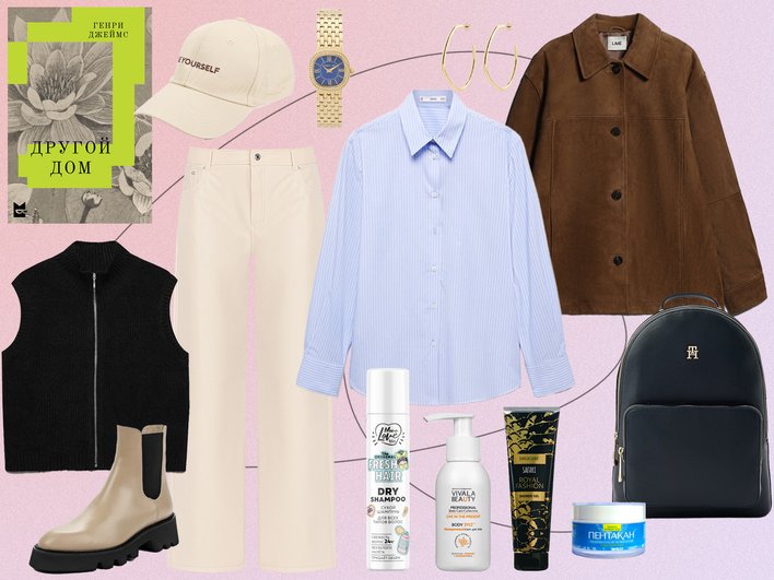 Жилет Befree; джинсы Max&Co; рубашка Mango; куртка Lime; бейсболка Mist; челси Giotto; рюкзак Tommy Hilfiger; часы Cerruti 1881; серьги Aqua (Pоison Drop); книга «Другой дом», Генри Джеймс; сухой шампунь Mono Love Bio; силт для тела Vivala Beauty; гель для душа Delicare; крем для лица и тела «Пентакан». Жилет Befree; джинсы Max&Co; рубашка Mango; куртка Lime; бейсболка Mist; челси Giotto; рюкзак Tommy Hilfiger; часы Cerruti 1881; серьги Aqua (Pоison Drop); книга «Другой дом», Генри Джеймс; сухой шампунь Mono Love Bio; силт для тела Vivala Beauty; гель для душа Delicare; крем для лица и тела «Пентакан».