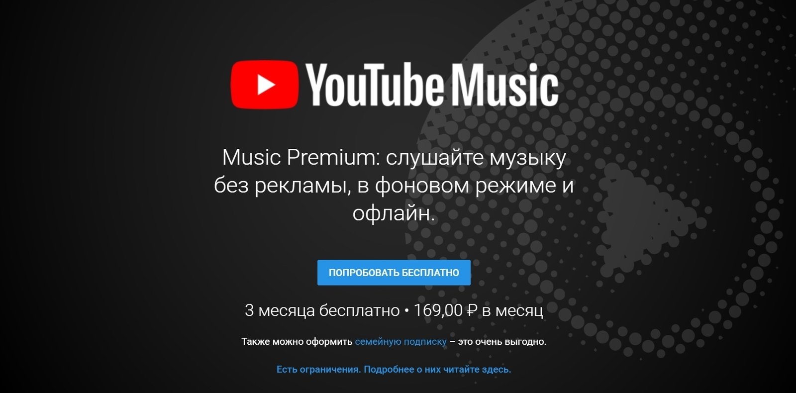   YouTube Premium  