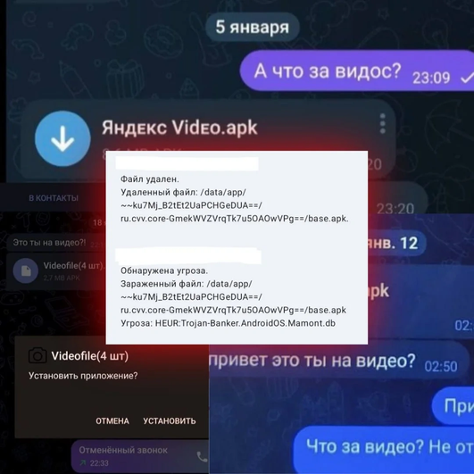 Скриншот переписки, где виден файл .apk и уведомление о том, что этот файл удален Скриншот переписки, где виден файл .apk и уведомление о том, что этот файл удален