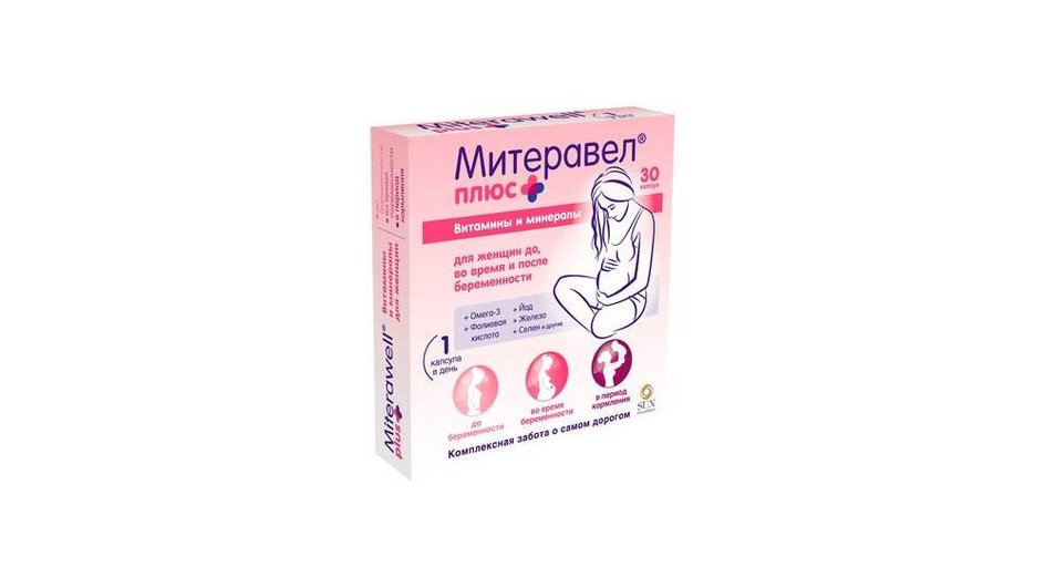 Витамины для кормящих мам Митеравел Плюс Витамины для кормящих мам Митеравел Плюс