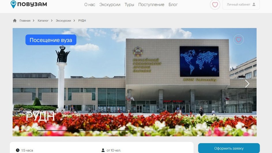 Скриншот сайта Скриншот сайта