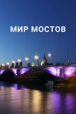 Постер undefined: 1 сезон