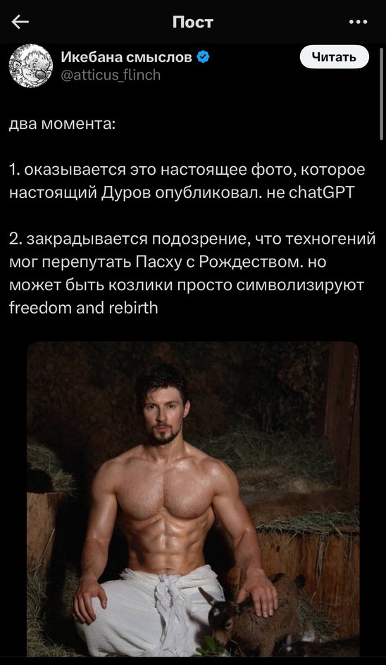 А что подумал Дуров никто не догадался, потому что он был очень воспитанный А что подумал Дуров никто не догадался, потому что он был очень воспитанный