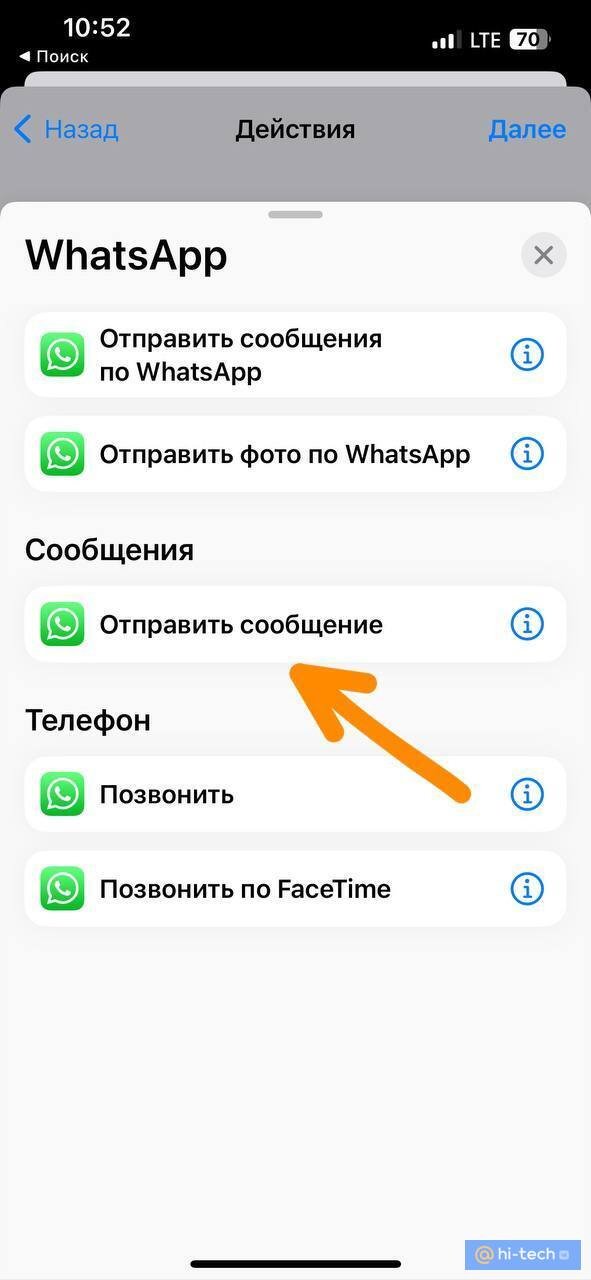 Как отправить обычное СМС вместо iMessage?