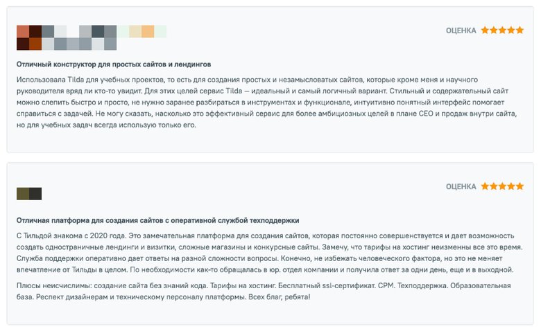 Отзыв пользователей на работу конструктора сайтов Tilda