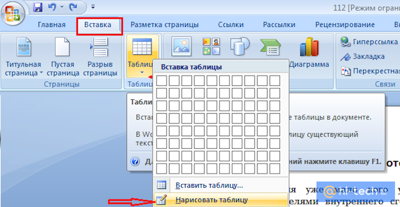 Как сделать надчеркивание символов в Microsoft Word