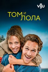 Постер сериала «Том и Лола»