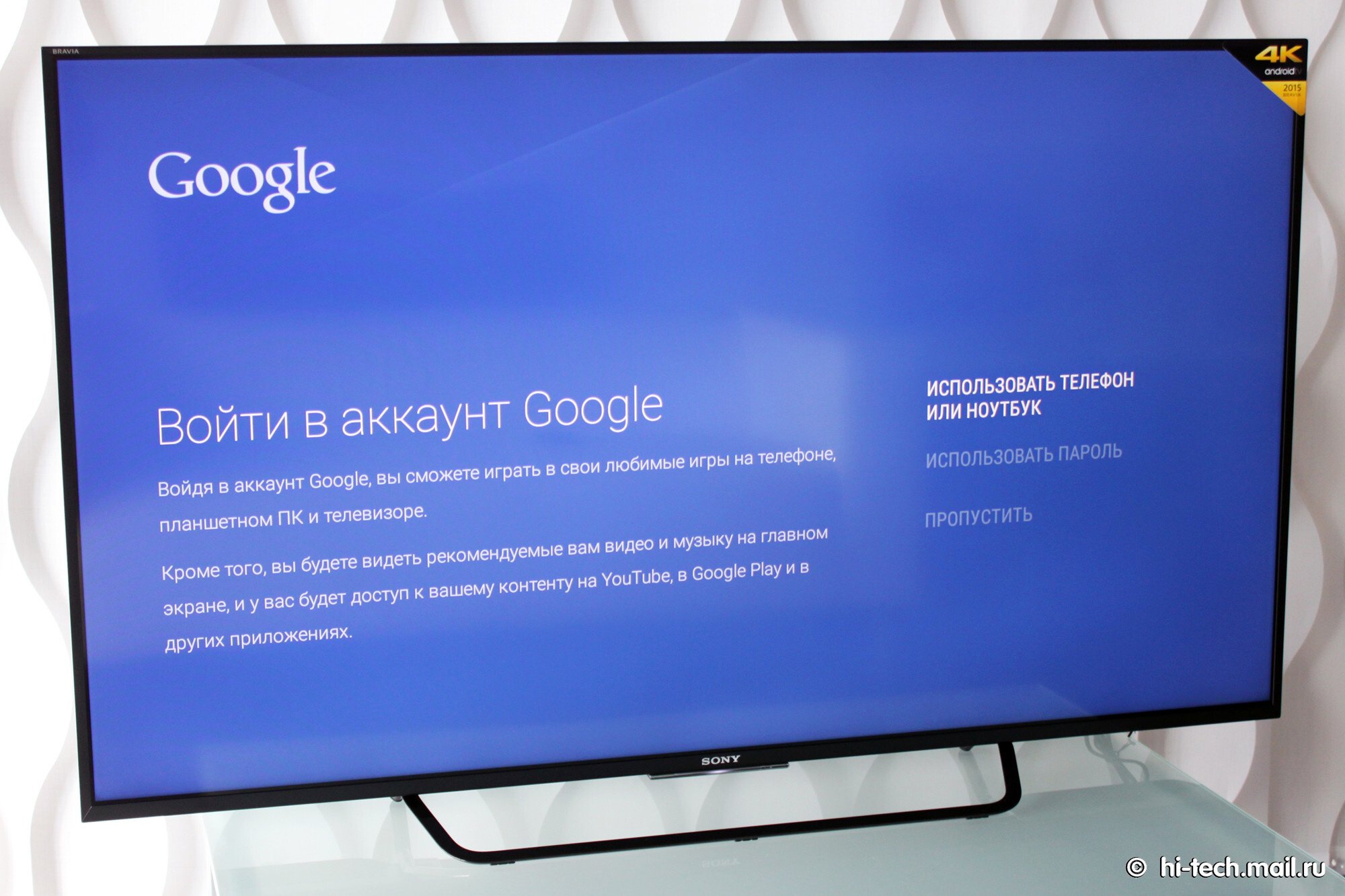 Итоги реалити-теста телевизоров Sony с Android TV - Hi-Tech Mail.ru