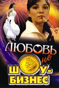 Serialy Pohozhie Na Deti Beloj Bogini 2009 Kino Mail Ru