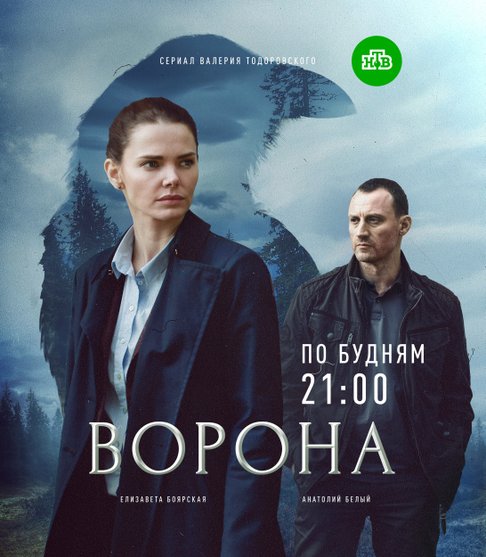 Смотреть бесплатно сериал око