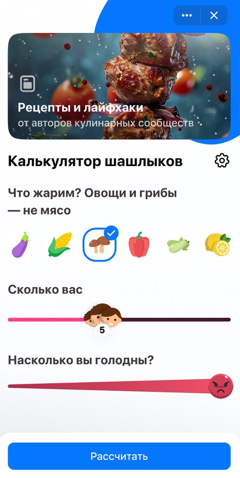 калькулятор шашлыка калькулятор шашлыка