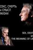 Постер Секс, смерть и смысл жизни: 1 сезон