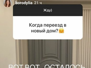 Slide image for gallery: 8780 | Бородина ответила на вопросы подписчиков