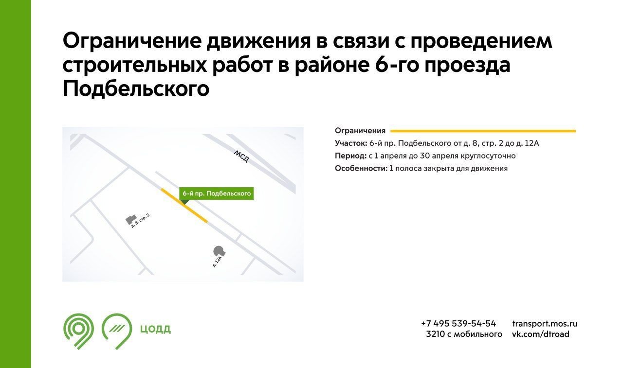 В семи округах столицы временно изменится схема движения транспорта -  Новости Mail.ru