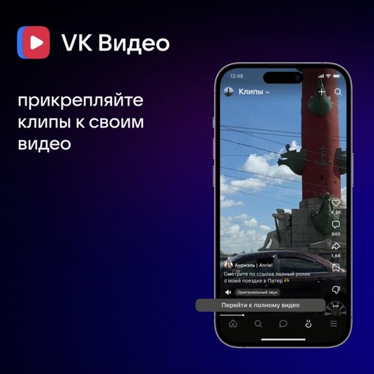 Источник: пресс-служба VK