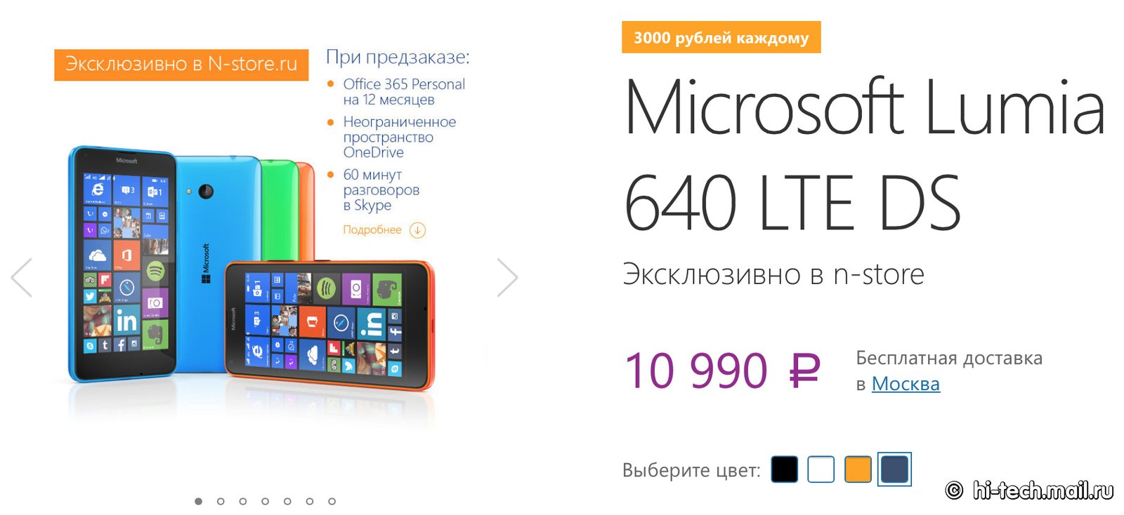 Microsoft снизила российскую цену новинки еще до старта продаж - Hi-Tech  Mail.ru