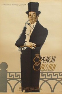Евгений Онегин: постер