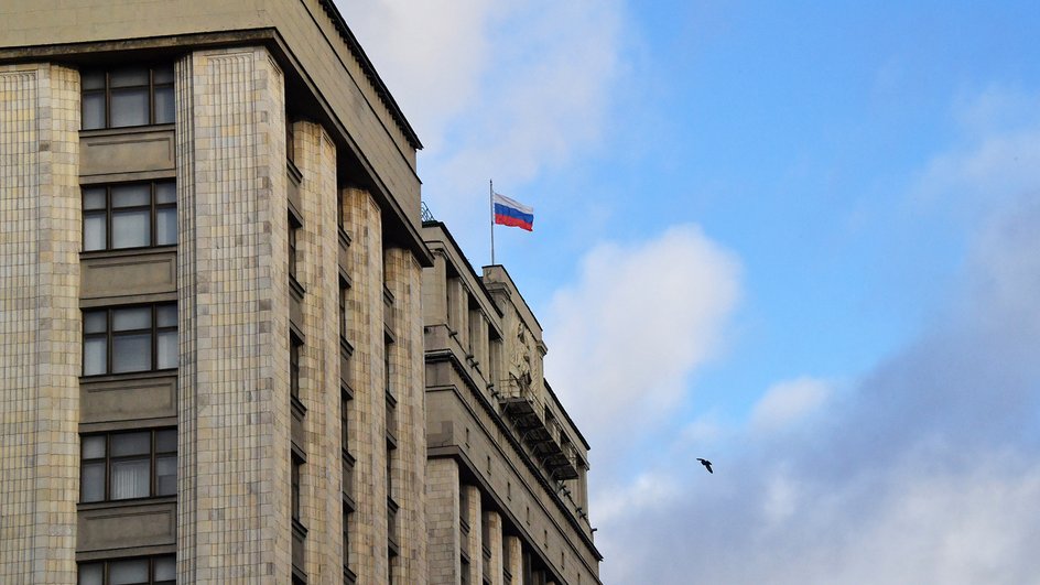 Госдума Госдума