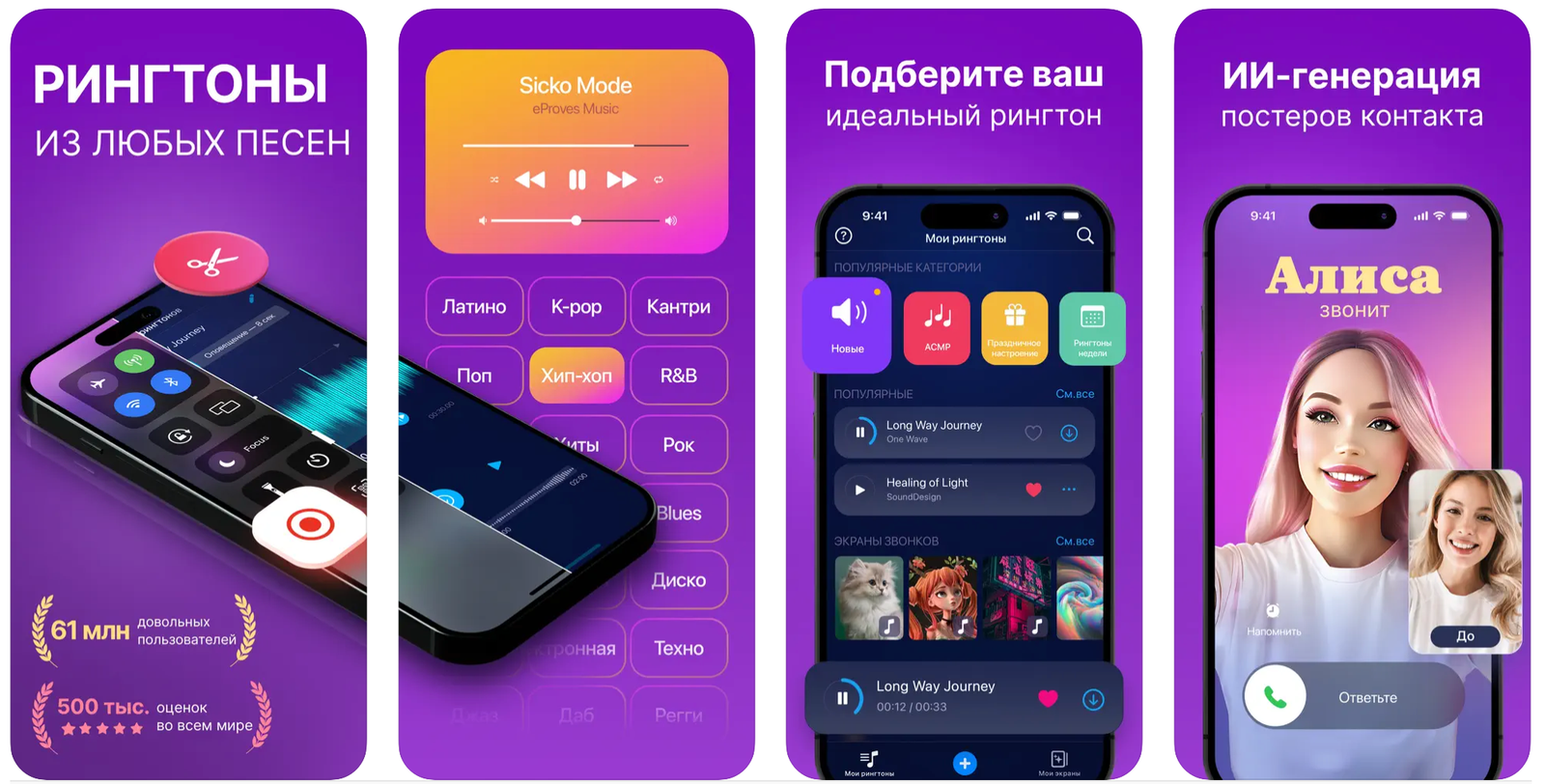 Как на iPhone сделать рингтон бесплатно из любого трека. Компьютер не нужен