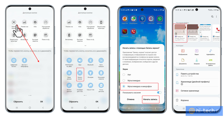 Как добавить кнопку «Запись экрана» в Android 11 версии