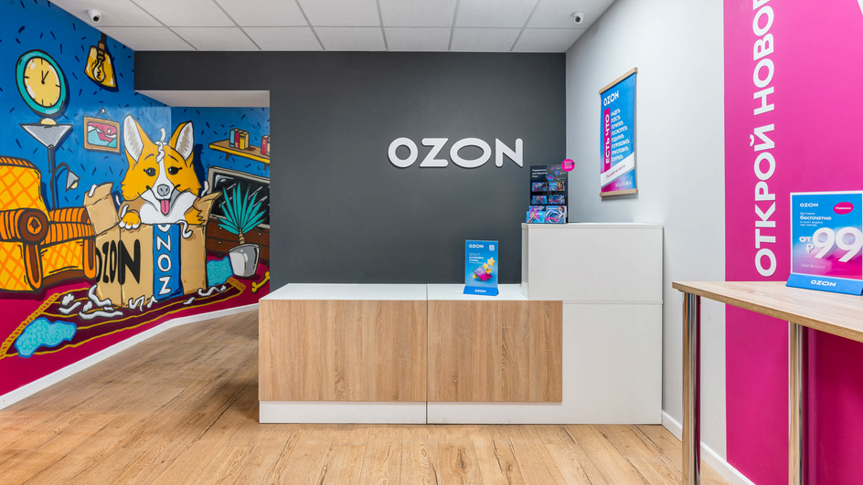 Пункт выдачи заказов Ozon Пункт выдачи заказов Ozon