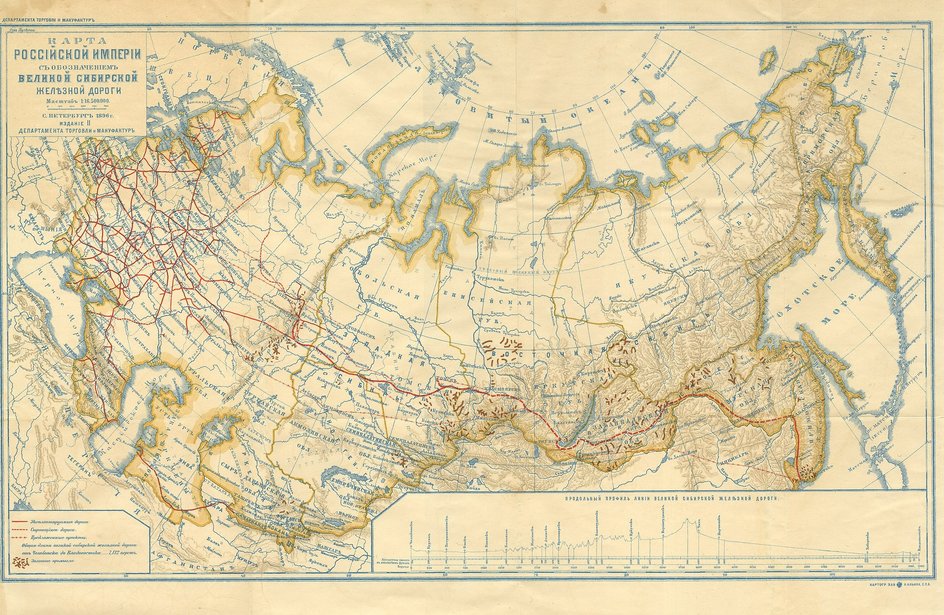 Карта железных дорог России 1896 года с обозначением маршрута Великой Сибирской железной дороги.