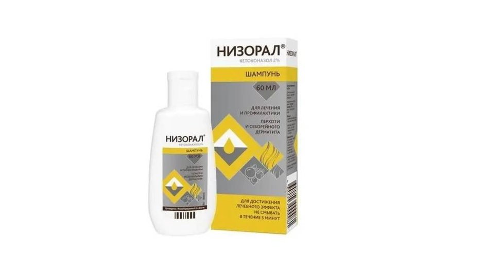 Низорал Низорал