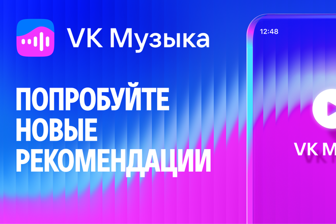 VK музыка VK музыка