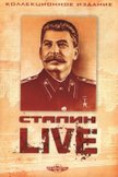 Постер Сталин: Live: 1 сезон