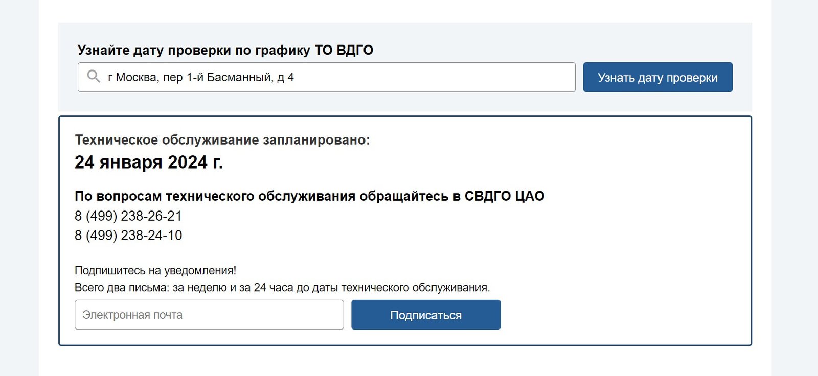 Опубликован график проверки газовых плит в Москве: как посмотреть онлайн -  Hi-Tech Mail.ru