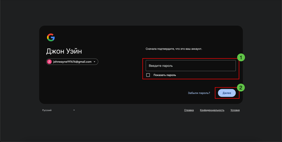 Скриншот окна для ввода пароля аккаунта Google Скриншот окна для ввода пароля аккаунта Google